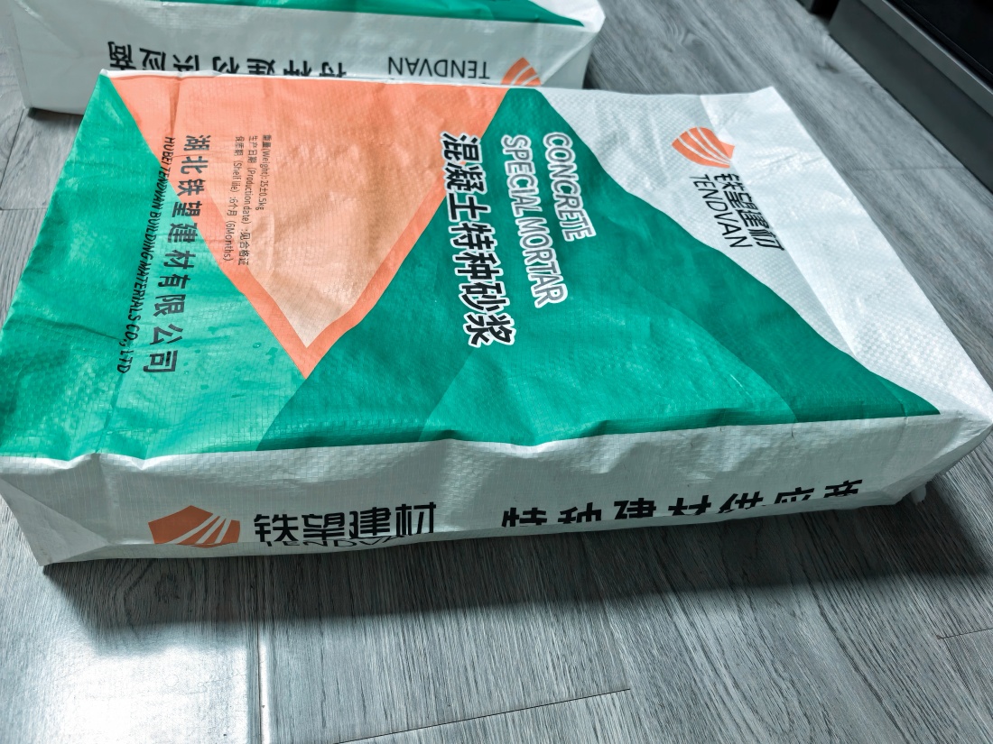 宝清抗裂密实剂