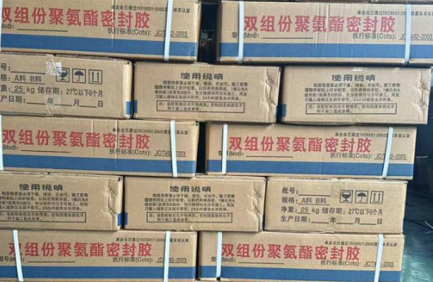 宝清聚硫密封胶